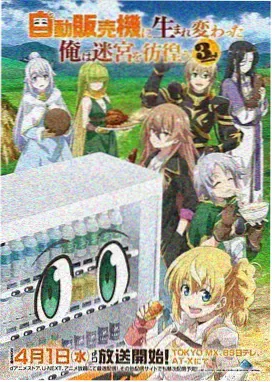 咏星者的第七咒第7话咏唱长镜头截图
